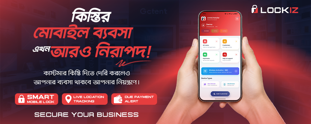 LOCKIZ App Banner